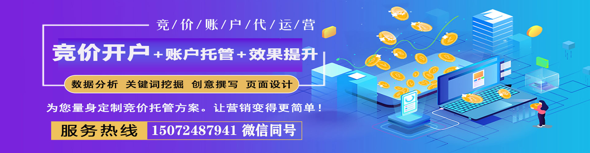 潍城如何做sem
