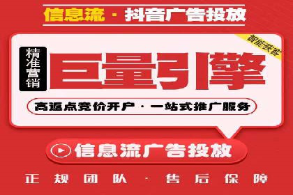 信息流广告代运营公司实战案例分析
